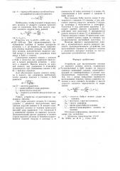 Устройство для выталкивания поковок из верхнего штампа молота (патент 631249)