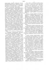 Способ преобразования сигналов и устройство для его осуществления (патент 736161)