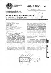 Устройство для физиологических исследований животных (патент 1033124)