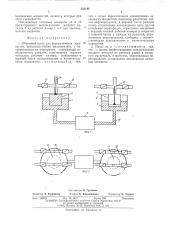 Объемный насос для перекачивания жидкостей (патент 523188)