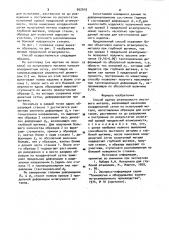 Способ оценки штампуемости листового металла (патент 902919)