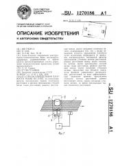 Способ определения плотности ткани по утку (патент 1270186)