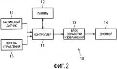 Устройство обработки информации (патент 2504822)