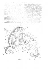 Привод ремизоподъемной каретки для ткацкого станка (патент 1430415)