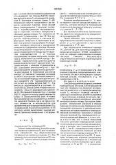 Способ определения среднего значения периодических сигналов (патент 1824588)