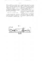 Стенд для испытания двигателей внутреннего горения (патент 58728)