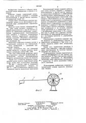 Тонарм (патент 1081648)