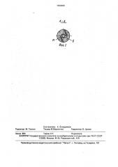 Шнековый пресс для отжима растительного сырья (патент 1638026)
