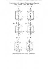 Электрическое устройство для централизованного управления стрелками (патент 7444)