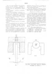 Струйный питатель для подачи стекломасы (патент 630229)