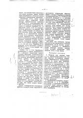 Машина для чесания льна и т.д. (патент 4447)