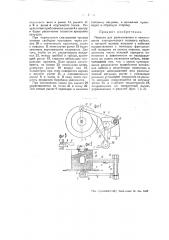 Повозка для разматывания и наматывания электрического полевого кабеля (патент 44976)