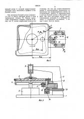 Устройство для установки эластичных профилей (его варианты) (патент 1006154)