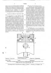 Поршень для автоматического регулирования степени сжатия двигателя внутреннего сгорания (патент 1763690)