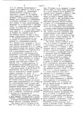 Прессово-встряхивающая формовочная машина (патент 1106577)