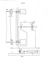 Устройство для шлифования торцов деталей (патент 541648)