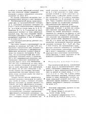 Пьезоэлектрический фильтр (патент 568153)