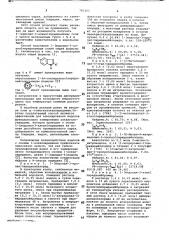 Способ получения 1-(индолил-3-алкил)пиридиниевых солей (патент 781203)