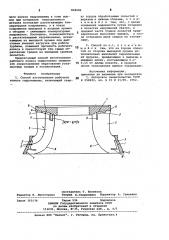 Способ изготовления рабочегоколеса гидромашины (патент 808686)