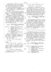 Зуборезная головка (патент 1407707)