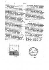 Магнитная мешалка (патент 982770)