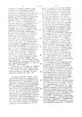 Устройство для передачи и приема информации по оптическому каналу (патент 1380582)