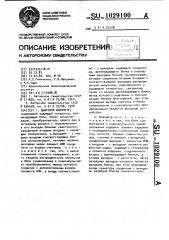 Цифровой фазометр (патент 1029100)