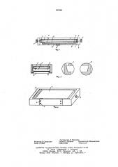 Термостабильная линия задержки на поверхностных волнах (патент 597066)