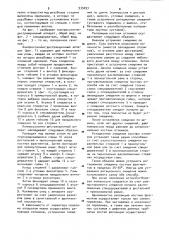 Компрессионно-дистракционный аппарат (патент 935093)