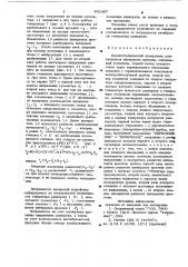 Осцилографический измеритель длительности интервалов времени (патент 892407)