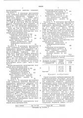 Способ получения карборансодержащих фенолформальдегидных олигомеров резольного типа (патент 484233)