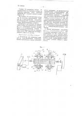 Устройство для нанесения рифлей на полуэбонитовые нажимные валики прядильных машин (патент 100243)