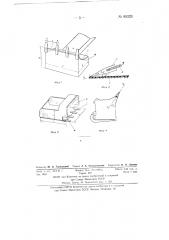 Экскаваторный ковш (патент 85223)