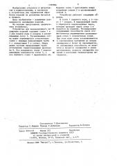 Устройство для водовоздушного охлаждения изделий (патент 1189886)