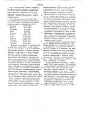 Лигатура (патент 740852)