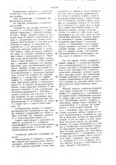 Устройство для доения (патент 1400558)