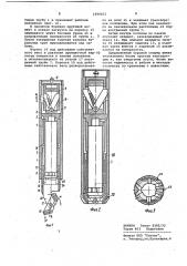 Буровой снаряд (патент 1049653)
