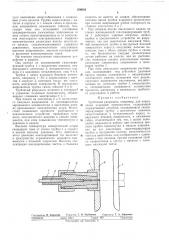 Трубчатый разрядник (патент 256034)