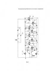 Понижающий преобразователь постоянного напряжения (патент 2614532)