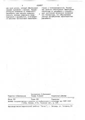 Способ изготовления сорбционного элемента вакуумного криосорбционного насоса (патент 1545007)