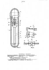 Тепловая труба (патент 1191725)