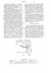 Устройство для обработки почвы в рядах растений (патент 1535398)