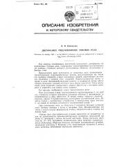 Двухфазное индукционное токовое реле (патент 114914)