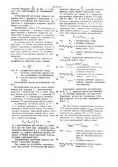 Центробежный регулятор скорости (патент 962878)