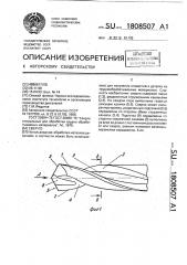 Сверло (патент 1808507)