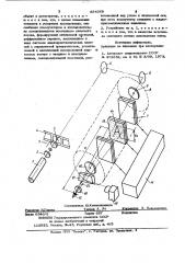 Устройство для исследования объема аккомодации глаза (патент 854368)