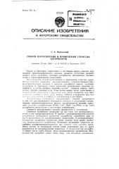 Способ изготовления и применения слоистых адсорбентов (патент 92156)