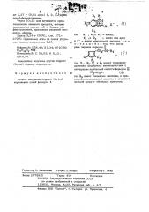 Способ получения пирроло (3,4-с) пирилиевых солей (патент 412763)