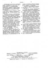 Щековая дробилка (патент 1012974)