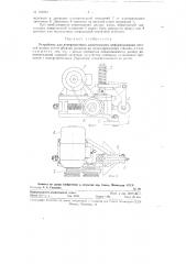 Устройство для поверхностного пластического деформирования деталей машин (патент 128034)